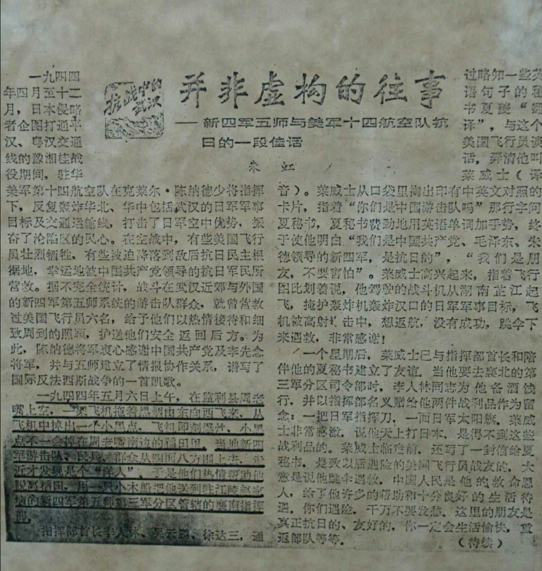 旧报纸.png