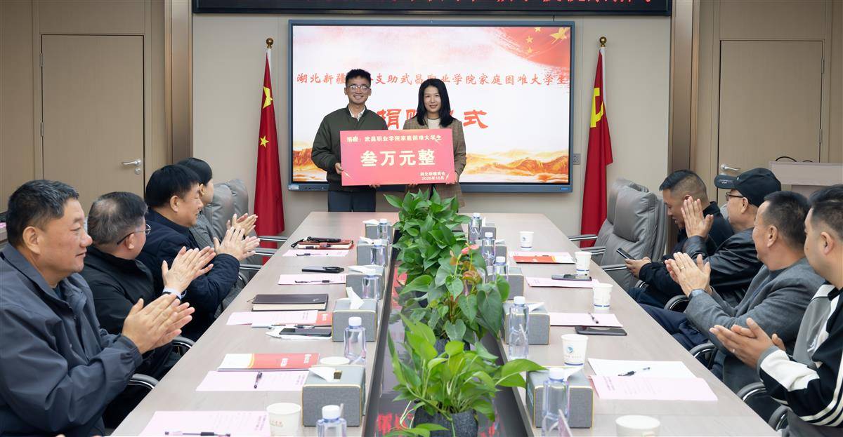 湖北新疆商会向武昌职业学院家庭困难大学生进行支助，尤亮摄 (5).JPG