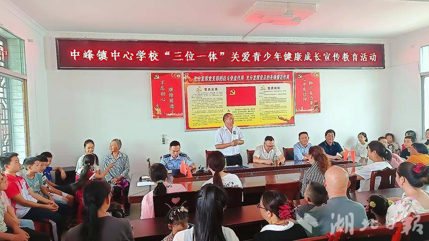 中峰镇中心学校密织暑期学生三位一体安全防护网