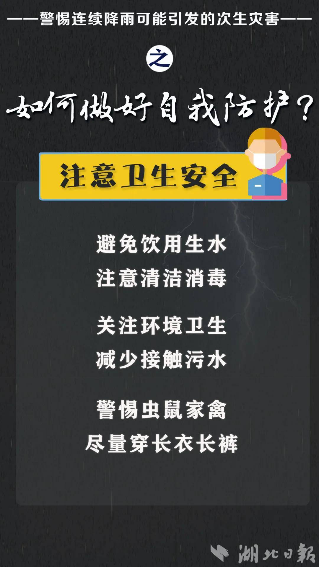 连续降雨引发灾害9.jpg
