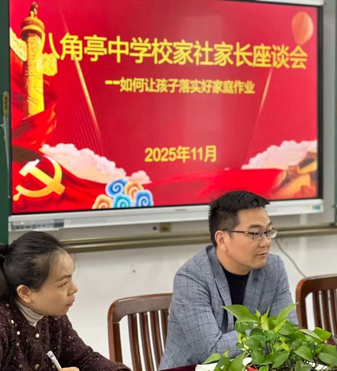 把家庭作业变为成长时刻
