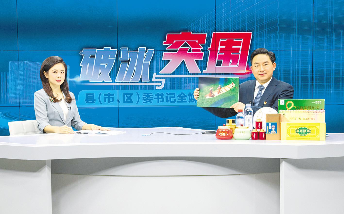 破冰与突围县市区委书记全媒体纵横谈鹤峰县委书记彭元洪中国之中成