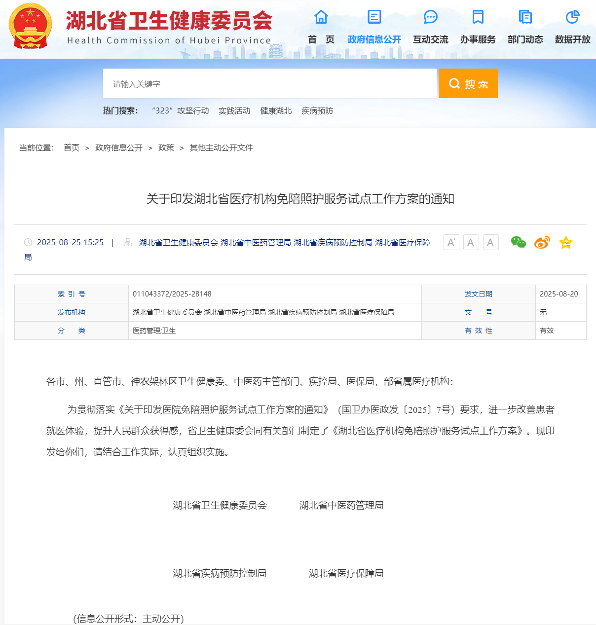 QQ截图20250904152150.png