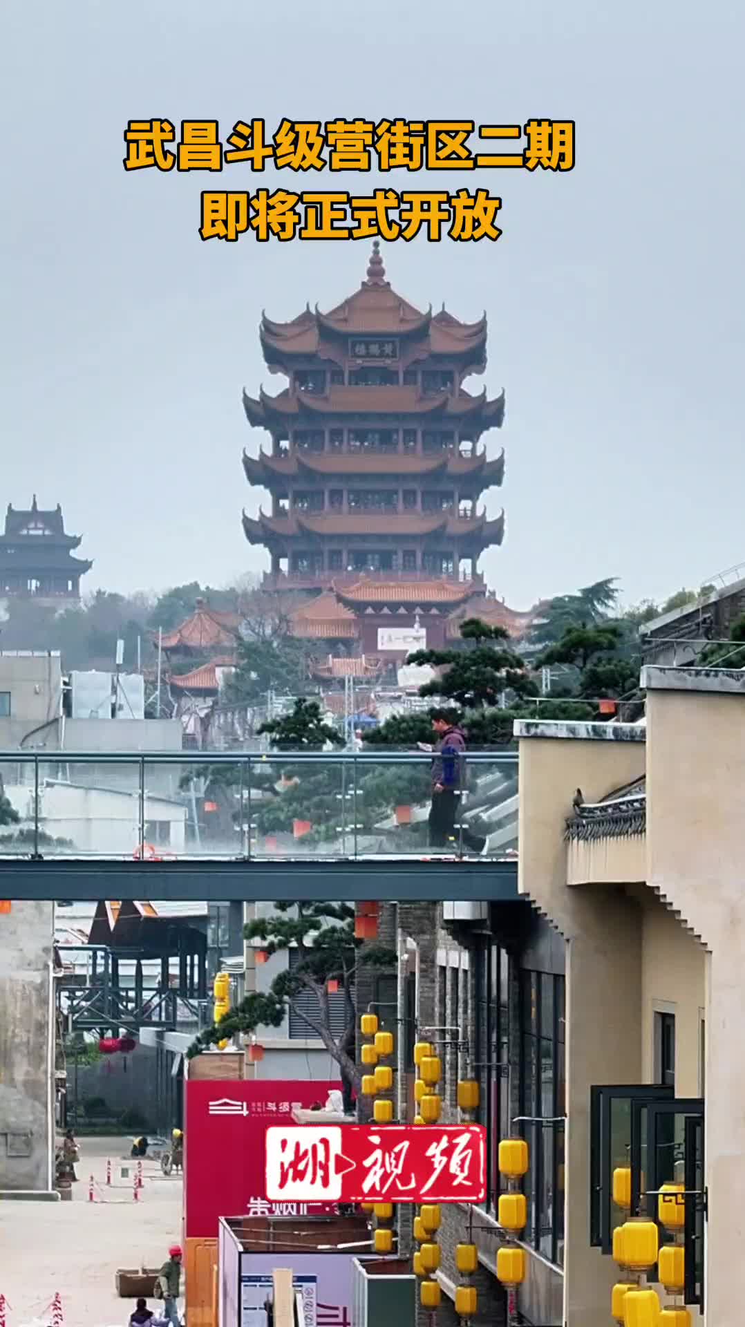 武昌斗级营街区二期即将正式开放