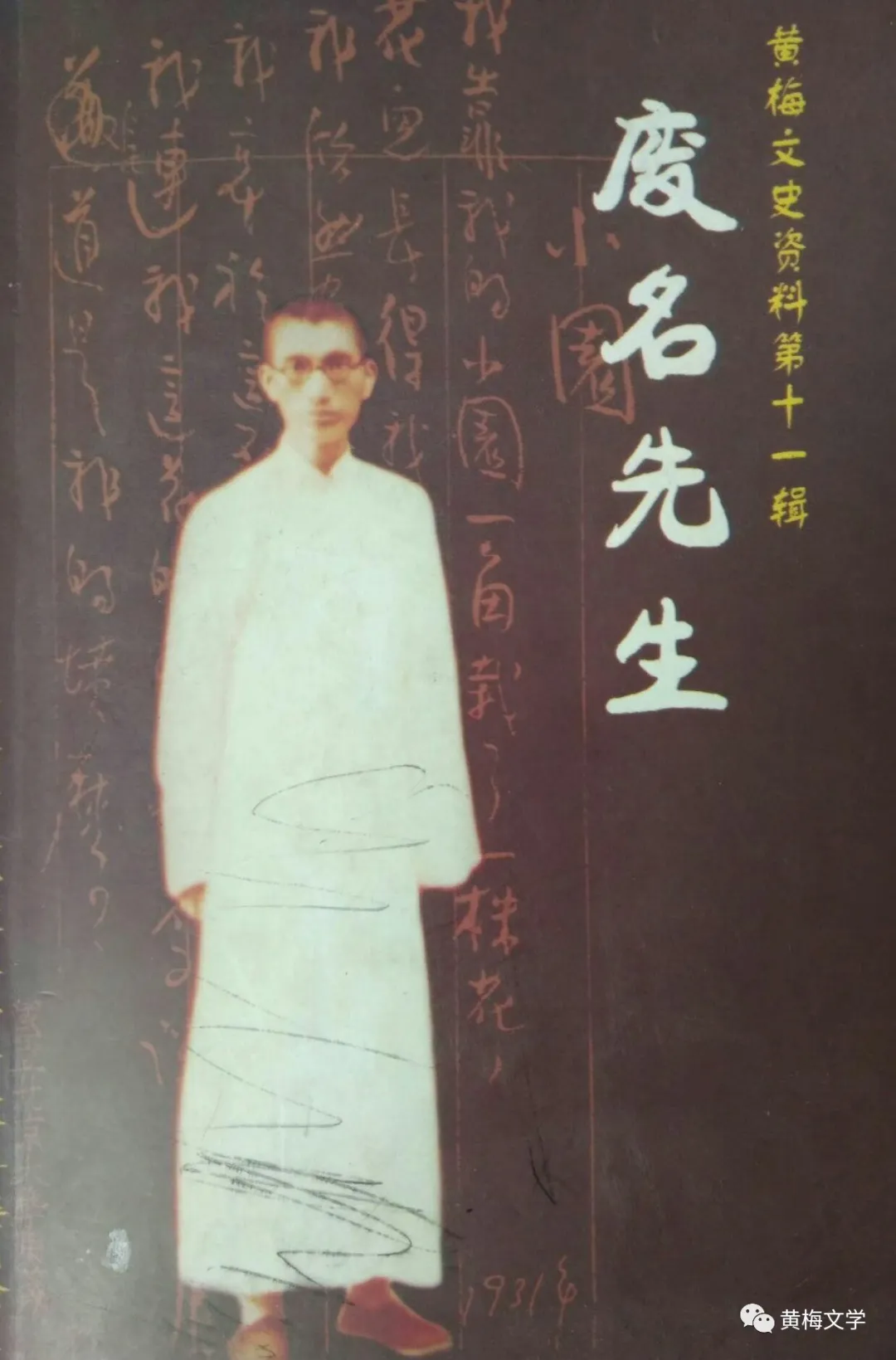 废名和他笔下的故乡田园风光 - 湖北日报新闻客户端