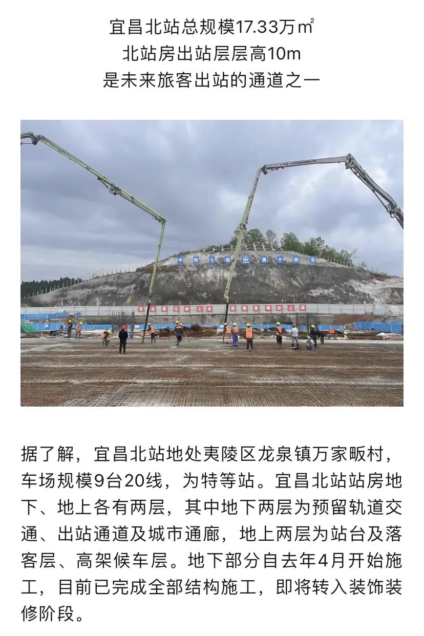 秭归人都关注,这个高铁站2025年建成!