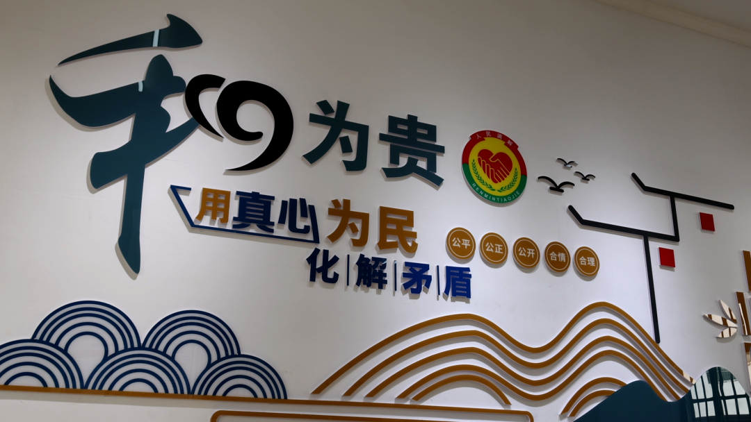 奋力项目建设年 推进四大攻坚行动丨推进综治中心规范化建设 打造基层