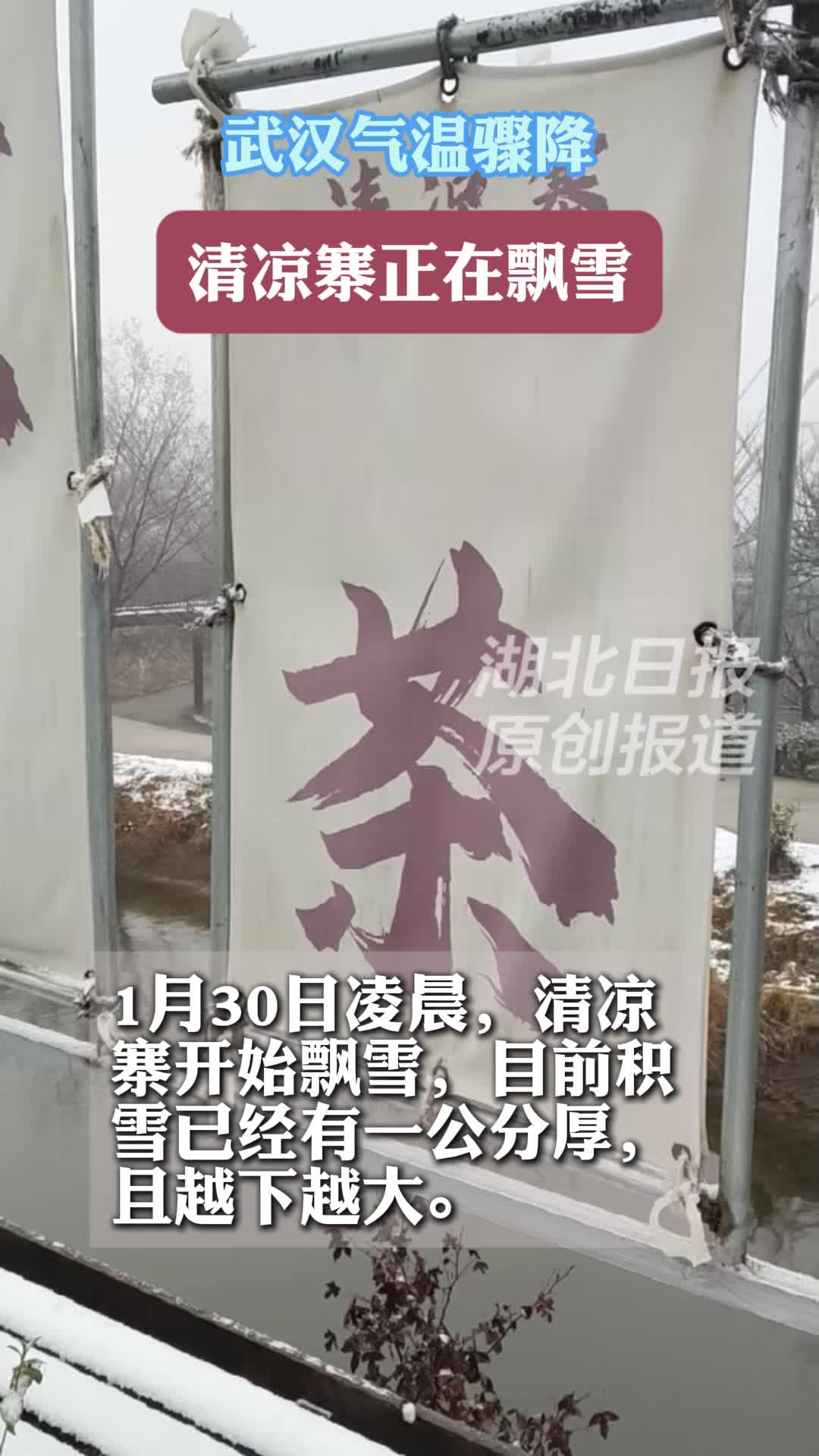 武汉这里的雪，1厘米厚了，还在下！