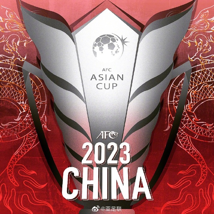 2023年亚洲杯将在中国举办武汉有望成为承办城市之一