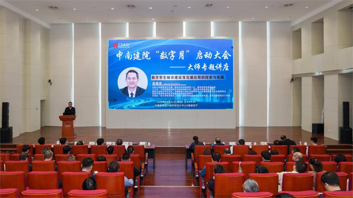 大会现场.JPG