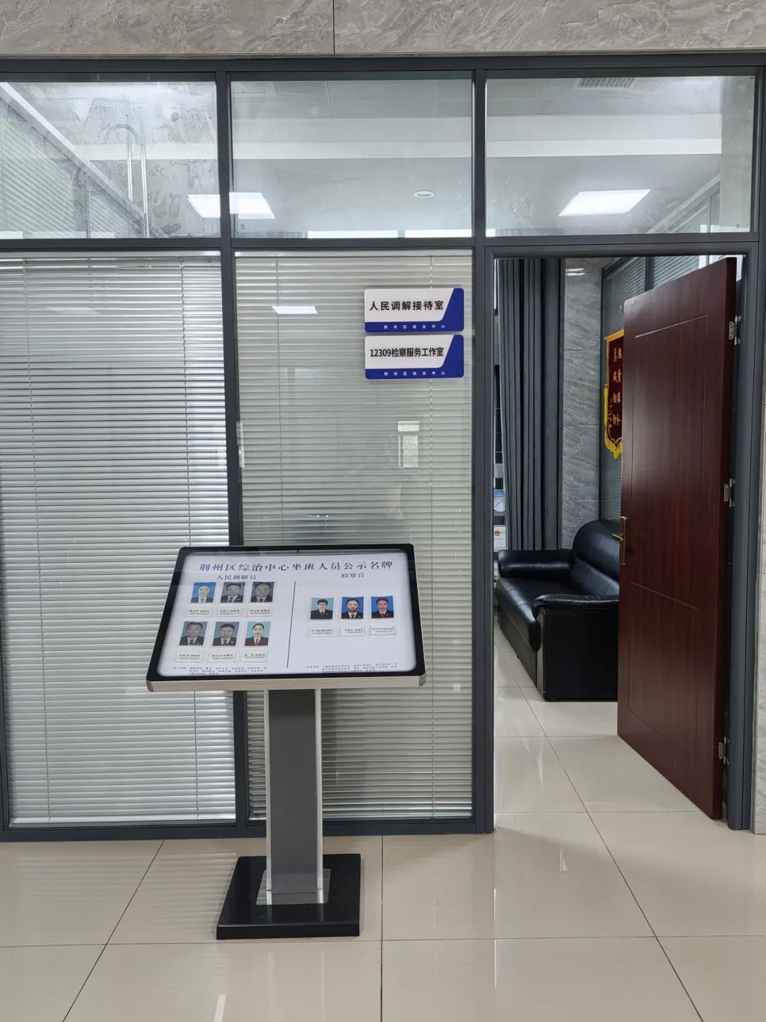 荆州区检察院:综治中心搭平台