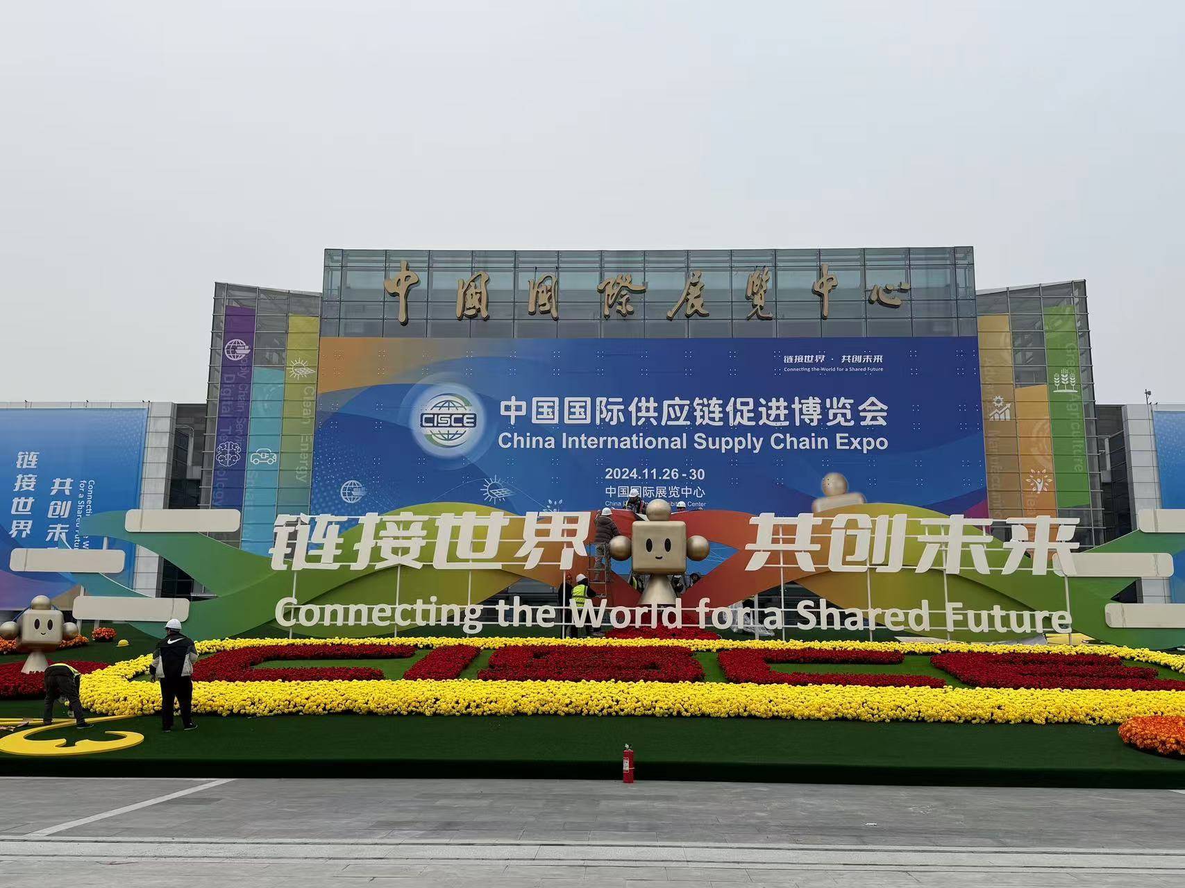 第二届链博会在京启幕湖北以主宾省身份精彩亮相- 湖北日报新闻客户端