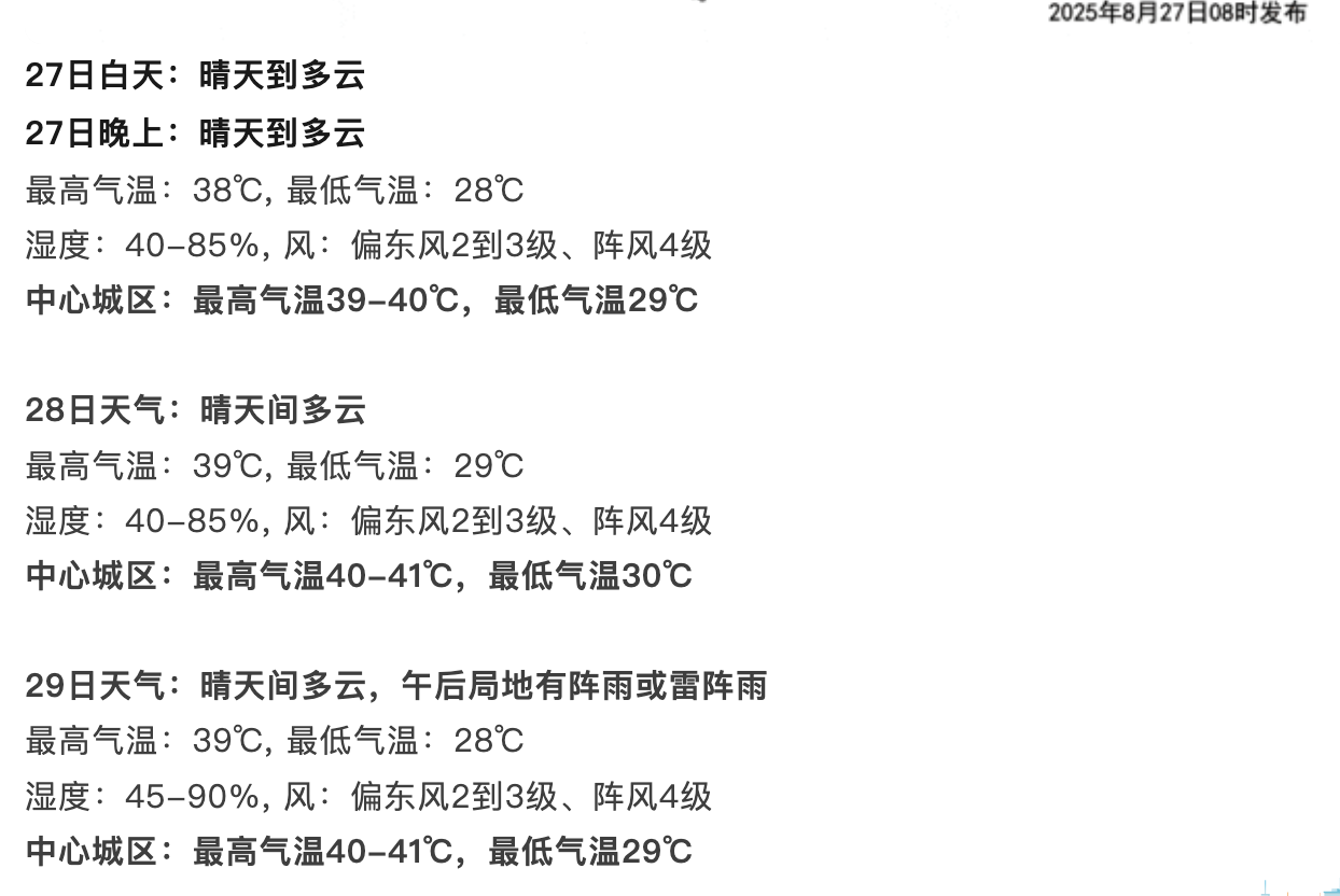 WX20250827-122155@2x.png WX20250827-122155@2x.png