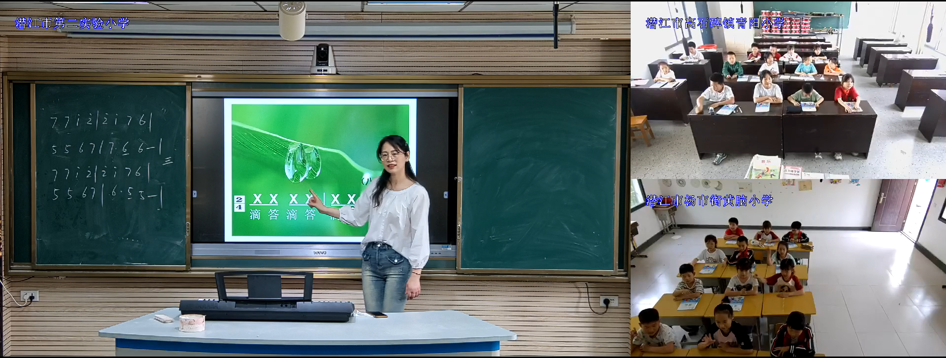 城乡学校专递课堂.png