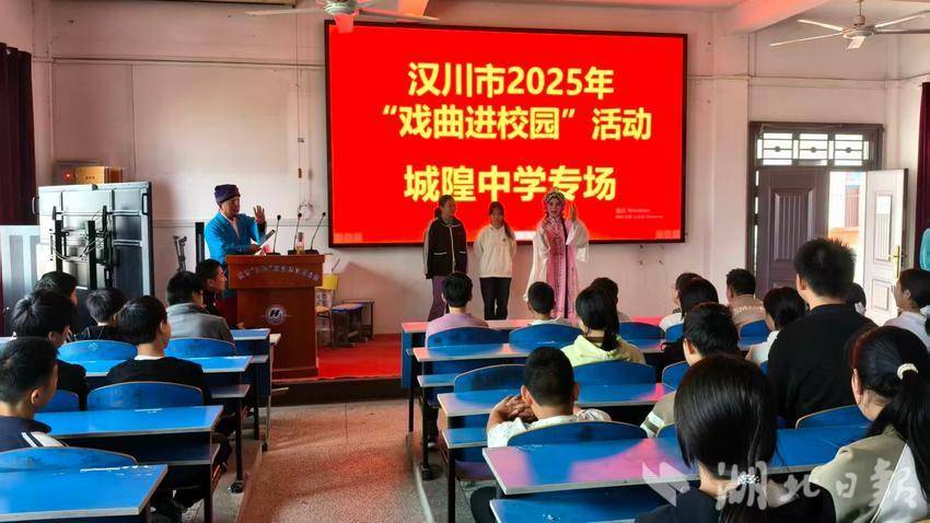 汉川城隍中学:楚剧声声,唤起心底传统文化温情