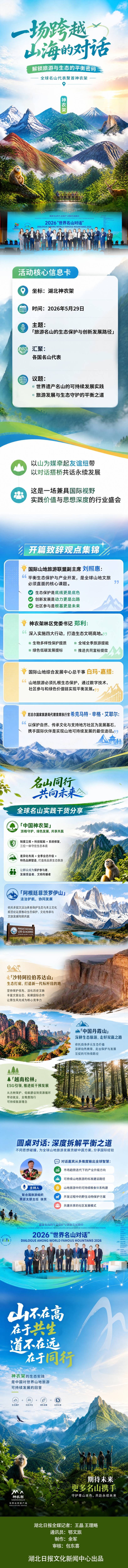 一场跨越山海的对话22.jpg