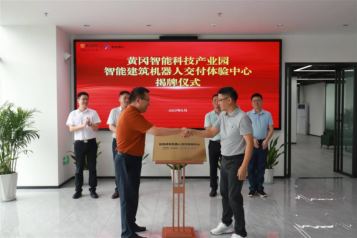 揭牌现场 微信图片_20250811181128.jpg