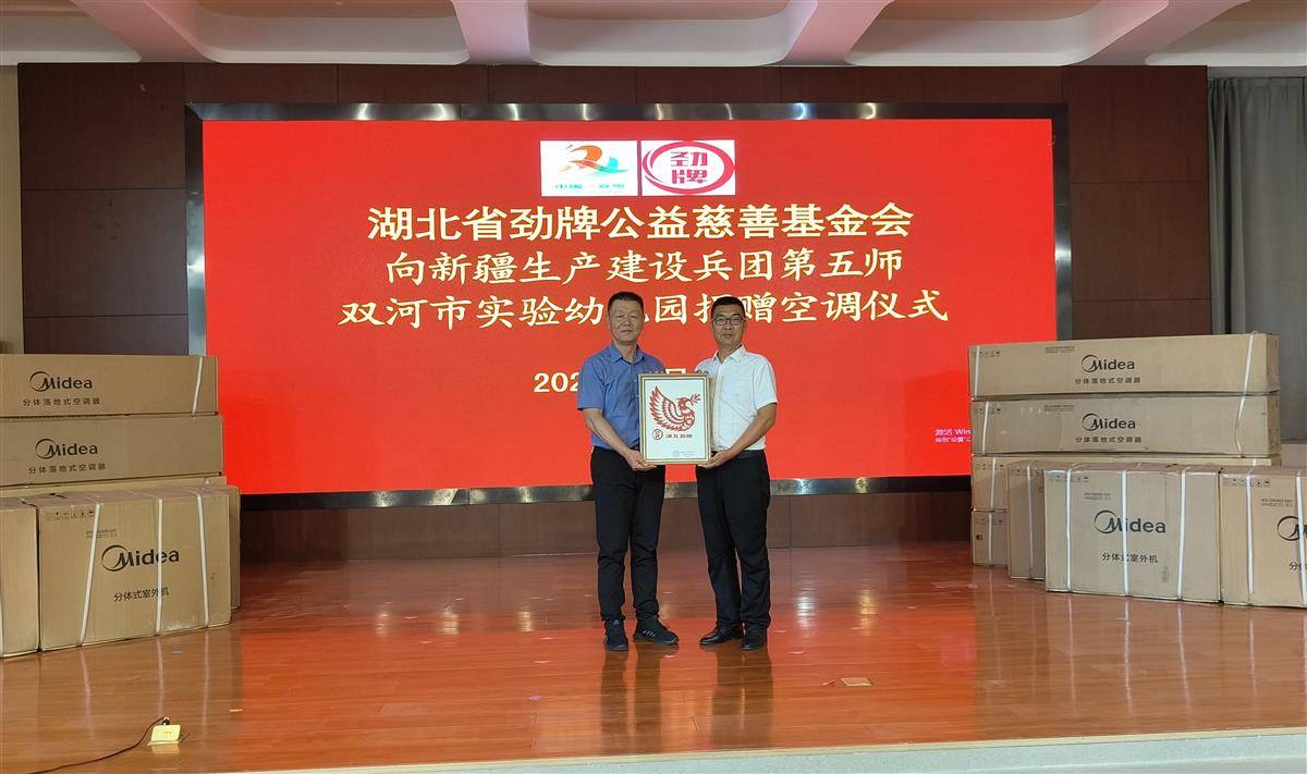 04 20250714第五师教育局负责人代来双河市实验幼儿园向湖北省劲牌公益慈善基金会代表赠送美术作品.jpg