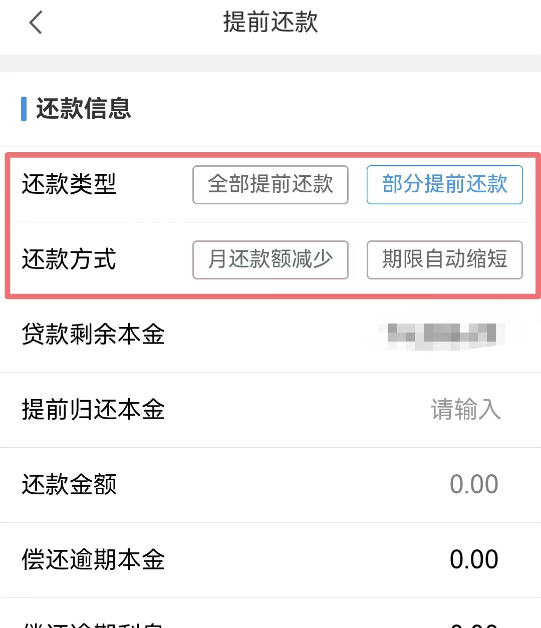 公积金贷款提前还款可以这样办理！ - 湖北日报新闻客户端