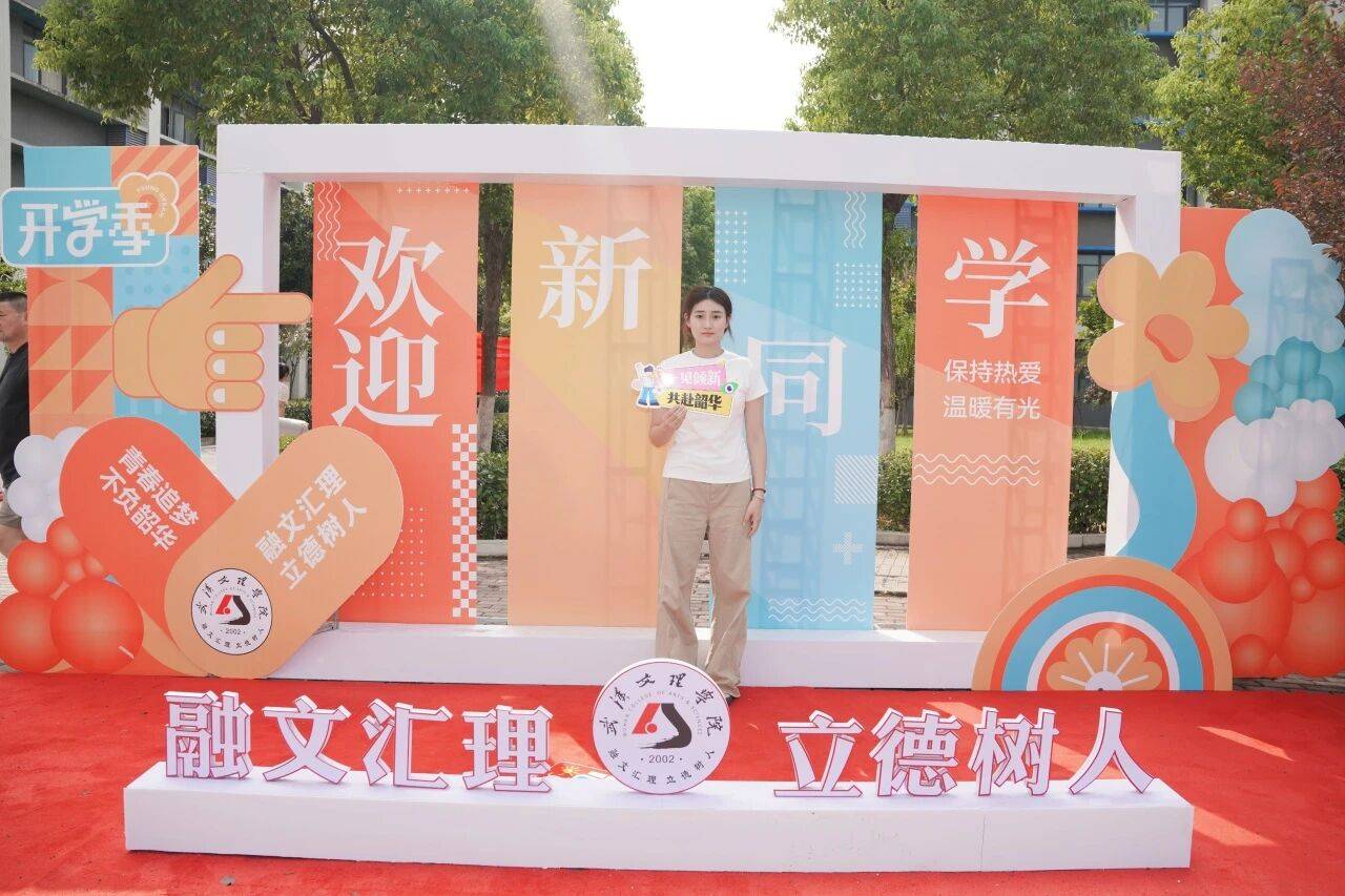 找一找，你的名字在红色欢迎墙哪里？5300余名新生感受“文理温情” - 湖北日报新闻客户端