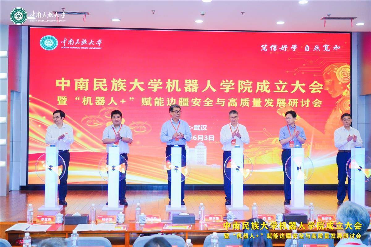 机器人学院成立。 湖北日报全媒记者 李玉麟 摄