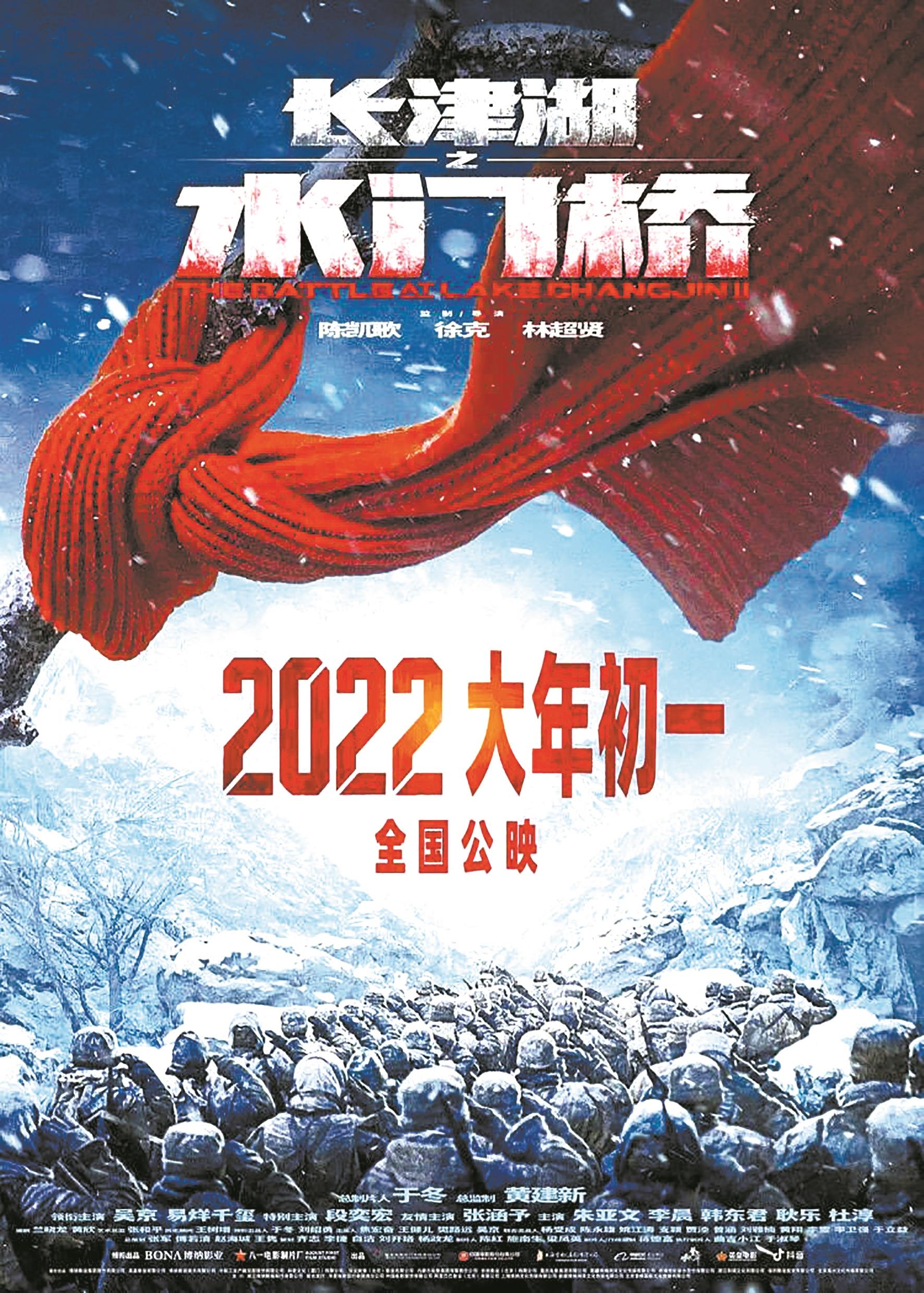 热点关注长津湖之水门桥定档大年初一张艺谋新作狙击手遭遇精准狙击