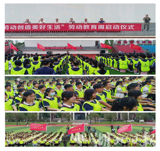 嘉鱼县第一中学开展劳动实践周活动