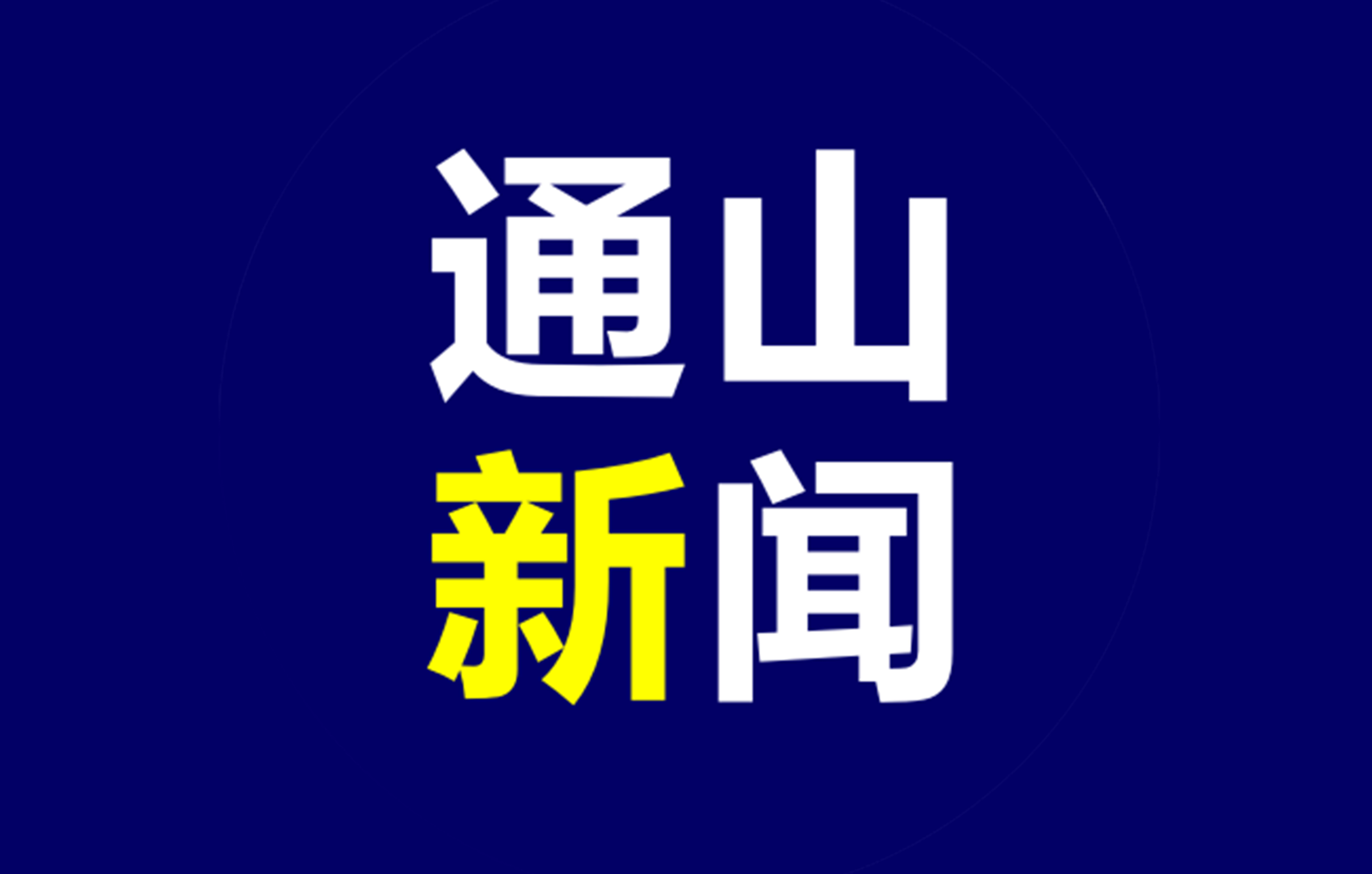 一周要闻广播稿2022(一周要闻广播稿200字怎么写)