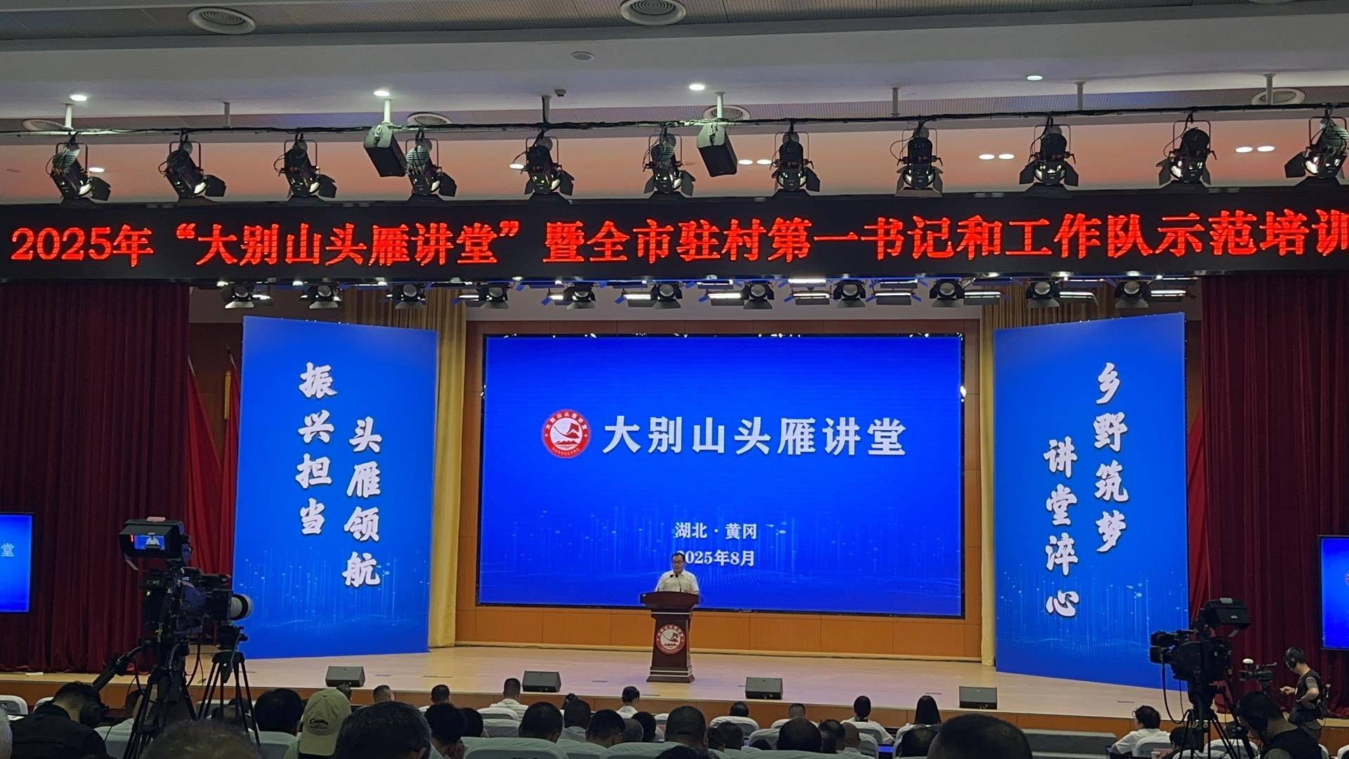 大讲堂全景 微信图片_20250812193850.jpg