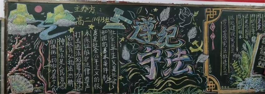 谷城三中开展学宪法争当宪法卫士黑板报评比活动