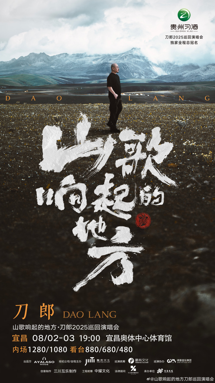 刀郎111.png