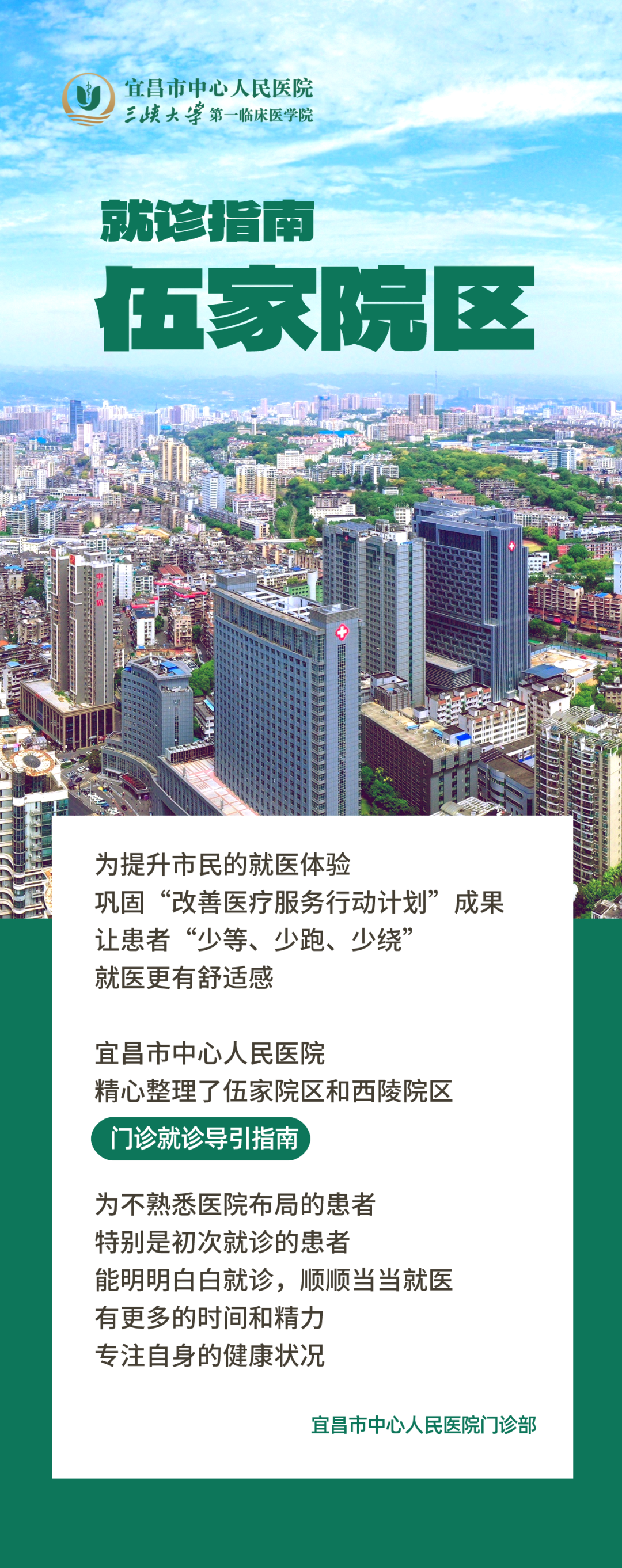 关于荆州市第一人民医院代挂提高就医效率的信息