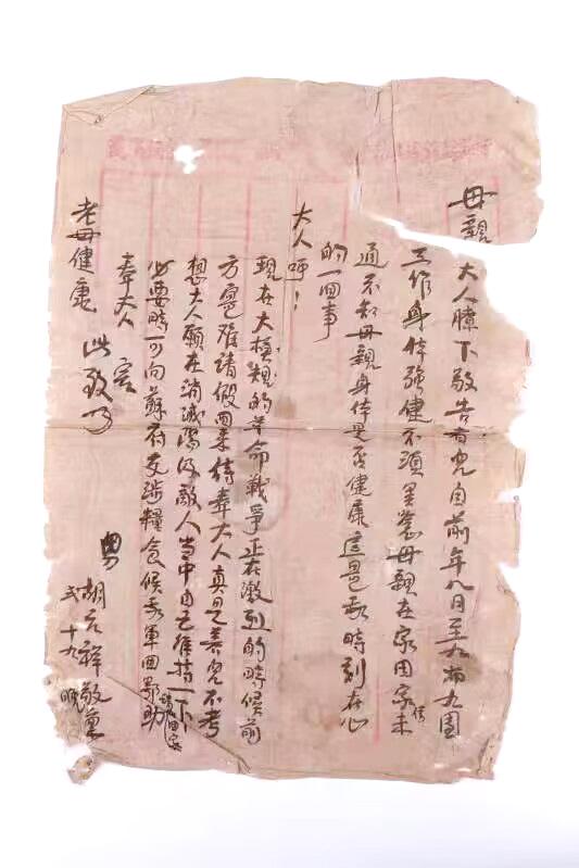 “烈士县”三封红色家书—— 峥嵘岁月酬壮志 字里行间家国情 - 湖北日报新闻客户端