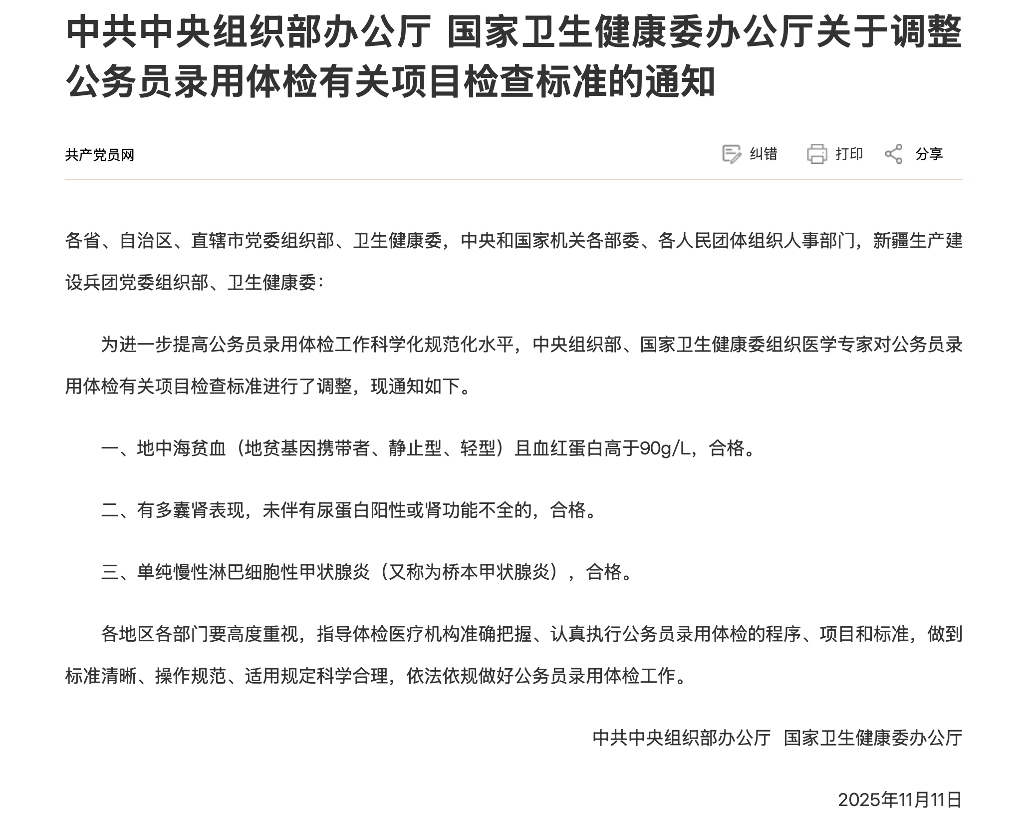 截屏2025-11-14 19.24.01.png