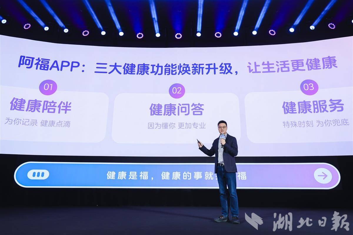 蚂蚁集团AQ升级为“阿福”APP 全国500多位名医开了AI分身- 湖北日报新闻客户端
