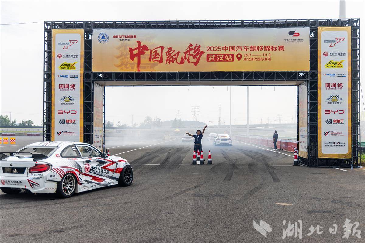 004 时隔六年后，中国汽车飘移锦标赛再度回归武汉。湖北日报通讯员 李岿摄.jpg