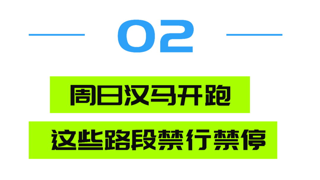 “汉马”遇上“樱花季” 本周出行必看！ - 湖北日报新闻客户端