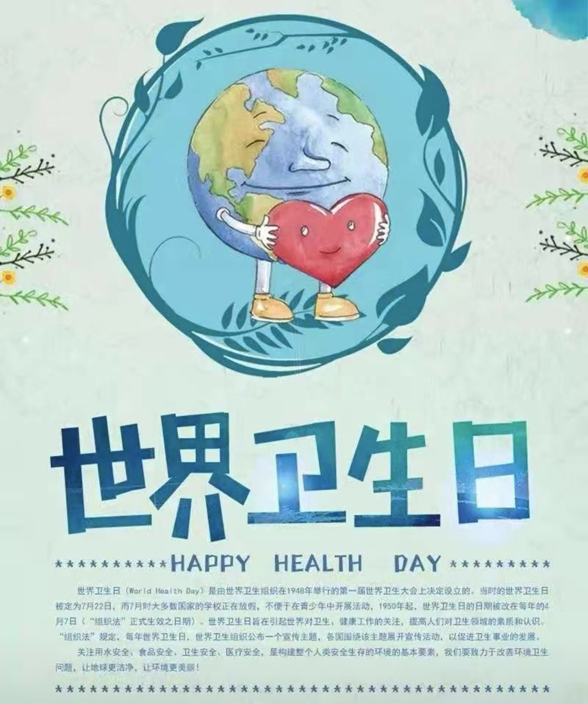 2025年世界卫生日:保障母婴健康 呵护祖国未来