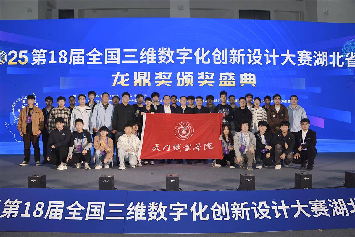 天门职院团队.jpg