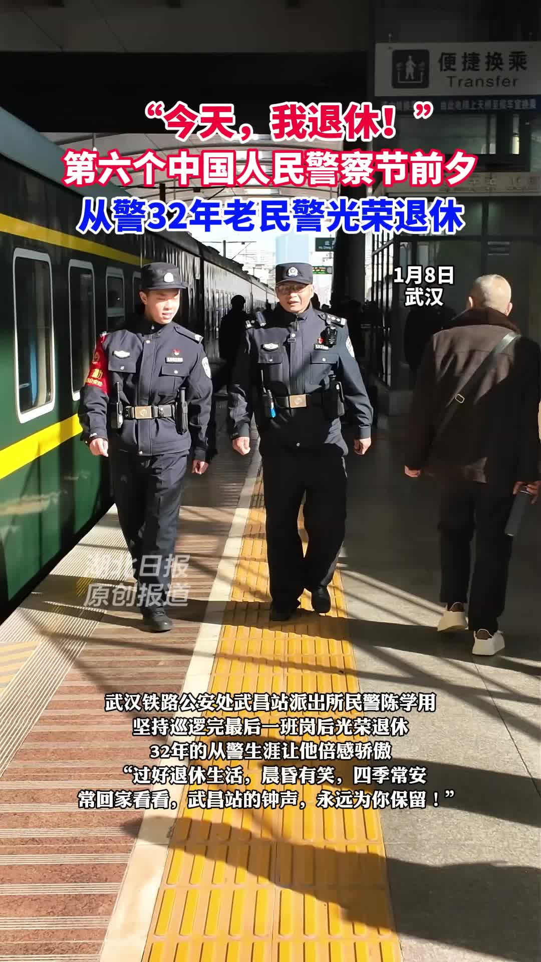 “今天我退休！”