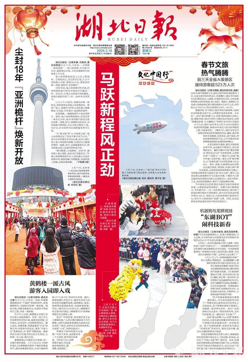 2026年2月18日1版.jpg
