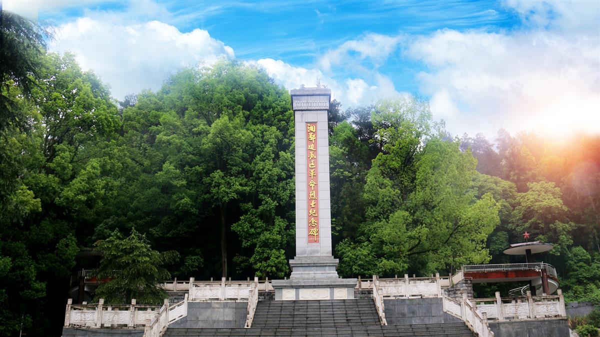 鹤峰烈士陵园图片