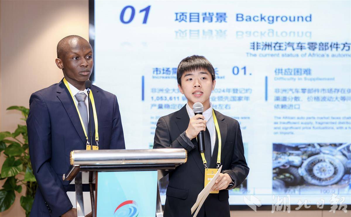 2025年11月19日，第四届中非青年创新创业大赛决赛在武汉举办。（湖北日报全媒记者 何宇欣 摄）.jpg