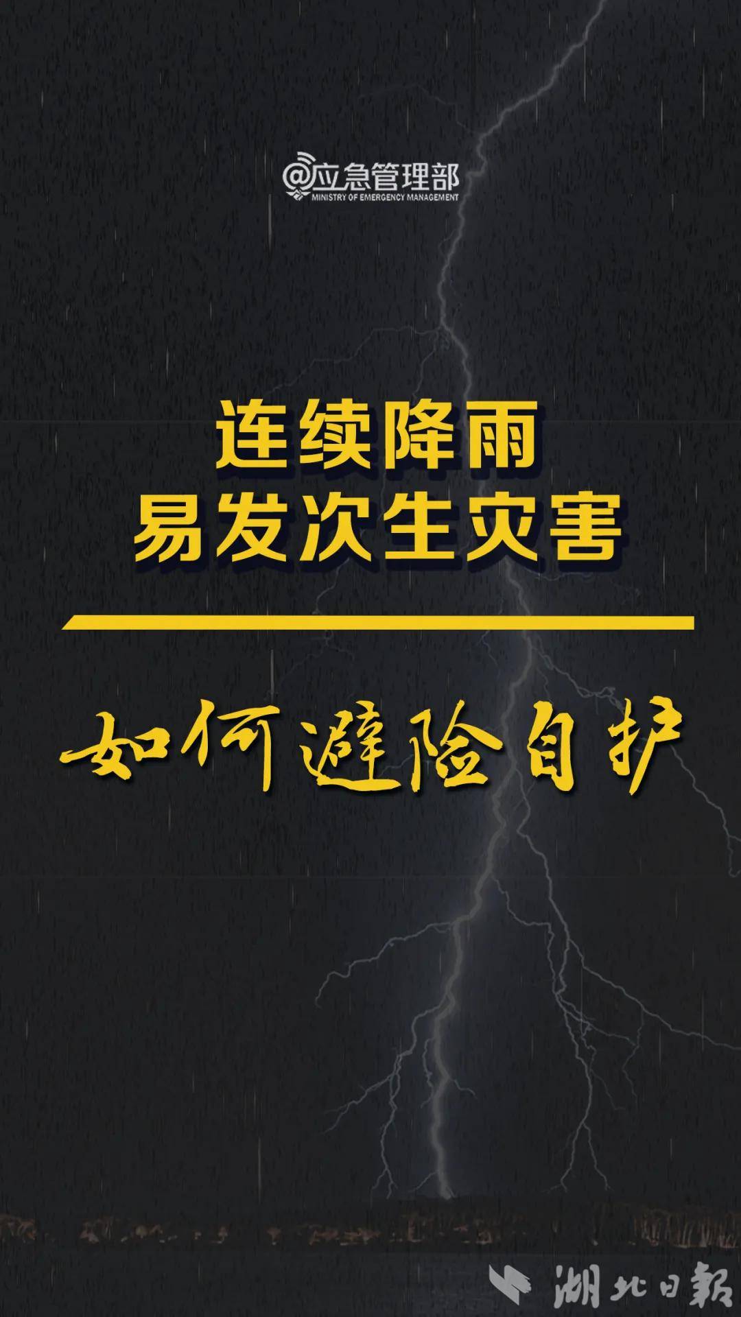 连续降雨引发灾害1.jpg