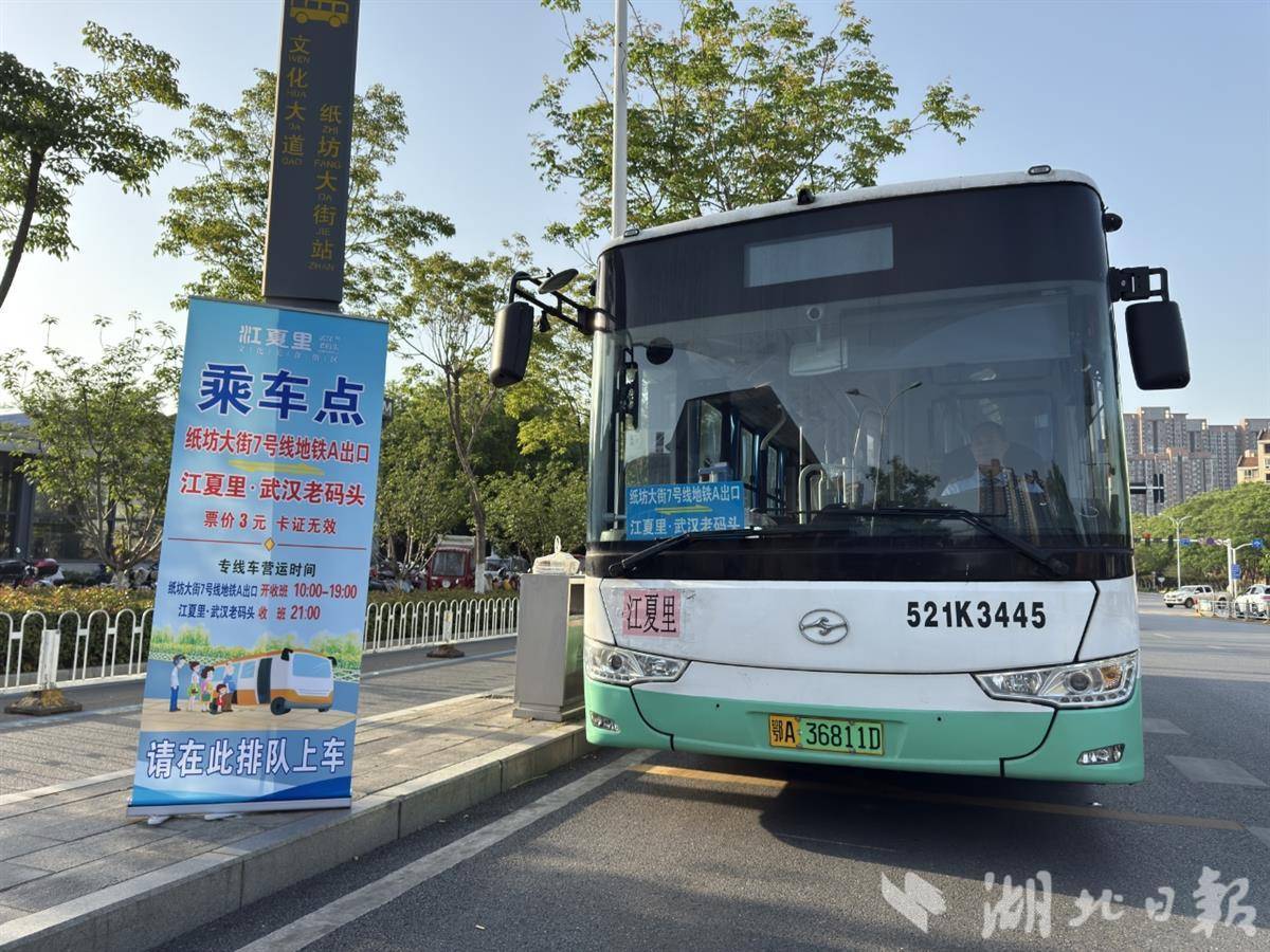 专线开通后出行难题迎刃而解