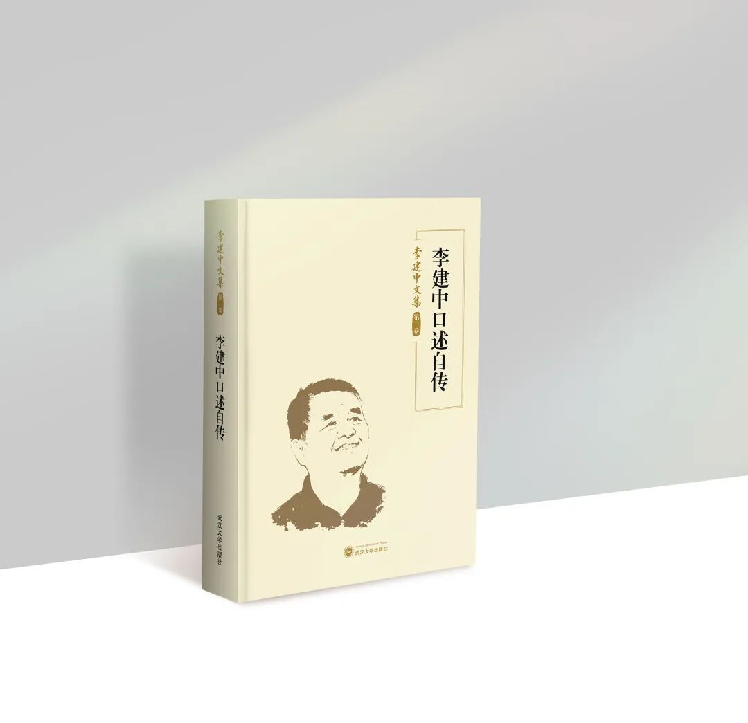 李建中.png