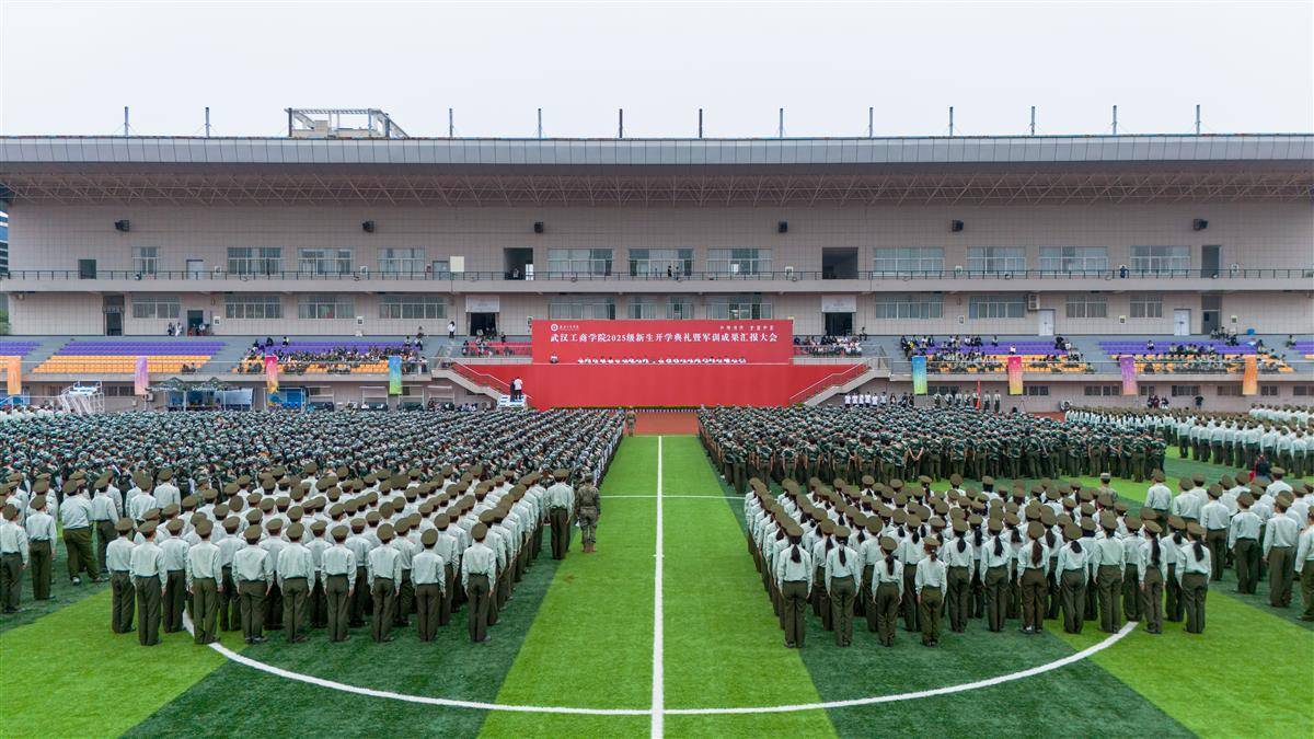 图为2025级新生开学典礼暨军训成果汇报大会 摄影：苏古润.jpg