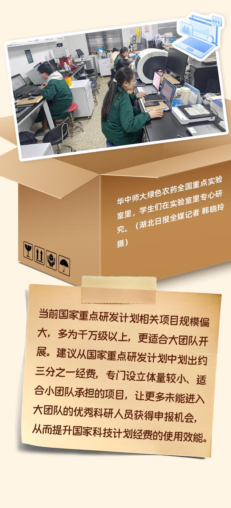 叮！你的两会包裹已送达 - 湖北日报新闻客户端