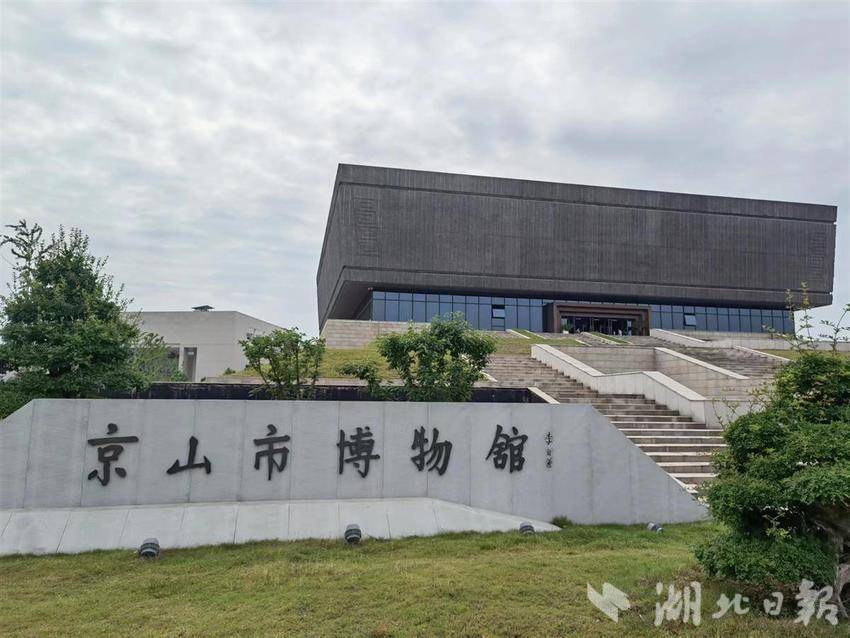 京山市博物馆新馆.jpg