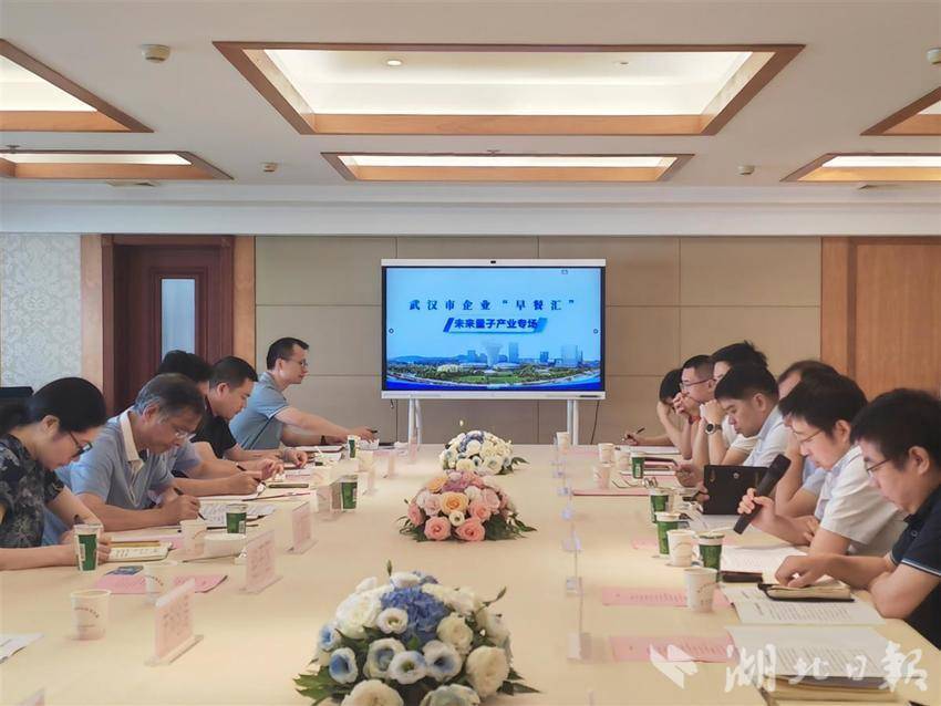 催生一批行业领先成果,武汉量子“硬科技”企业达28家 - 湖北日报新闻客户端